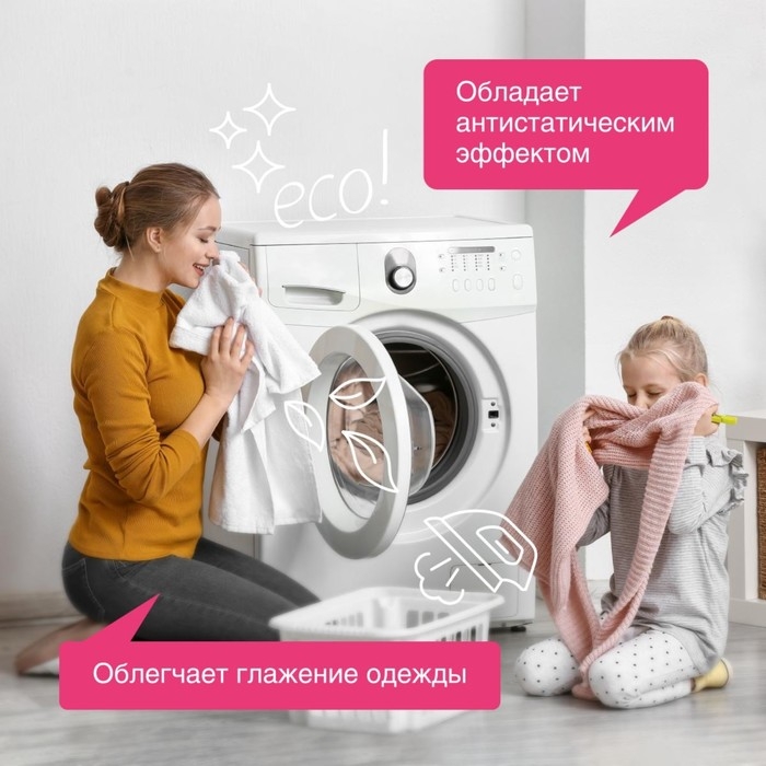 Кондиционер-ополаскиватель для белья Synergetic «Аромамагия», биоразлагаемый,гипоаллергенный,1 л Кондиционер-ополаскиватель для белья Synergetic «Аромамагия», биоразлагаемый,гипоаллергенный,1 л