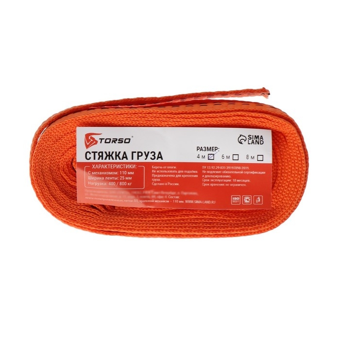 Стяжка груза TORSO с механизмом 110 мм, ширина ленты 25 мм, нагрузка 400/800 кг, длина 4 м Стяжка груза TORSO с механизмом 110 мм, ширина ленты 25 мм, нагрузка 400/800 кг, длина 4 м