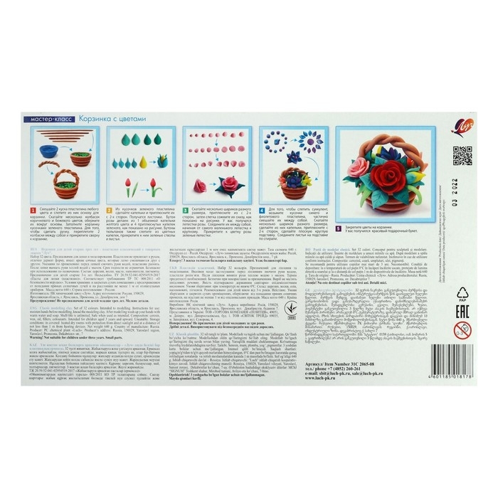 Пластилин 32 цвета Луч  Пластилин 32 цвета Луч "Классика", 640 г