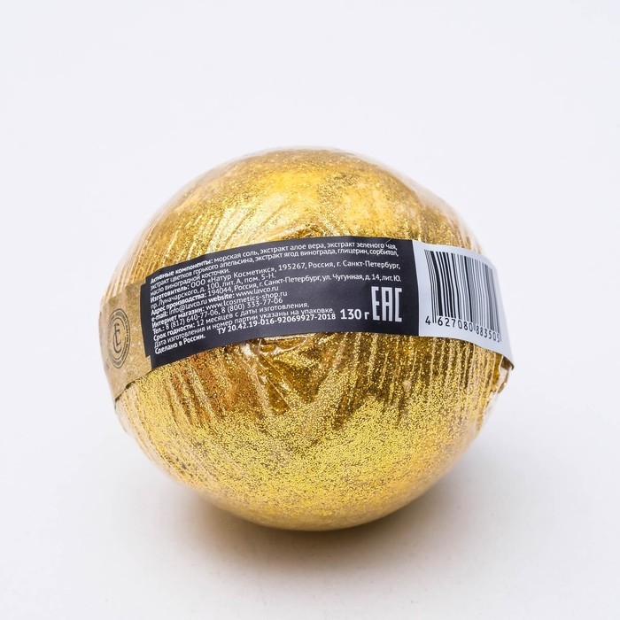 Бомбочка для ванн Cosmo Berry, 130 г Бомбочка для ванн Cosmo Berry, 130 г