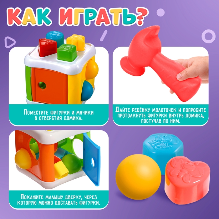Развивающий набор «Умный домик» Развивающий набор «Умный домик»