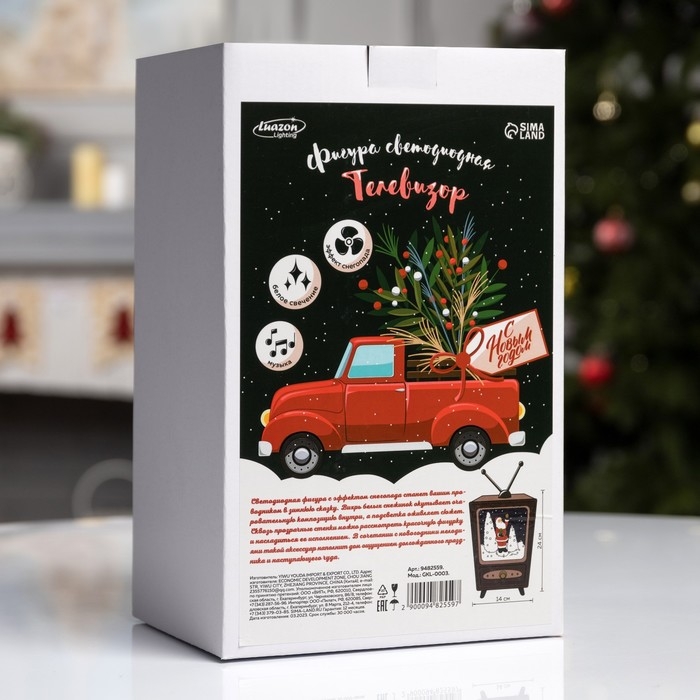 Светодиодная фигура «Телевизор» 14 × 24 × 10 см, пластик, батарейки ААх3 (не в комплекте), USB, свечение белое