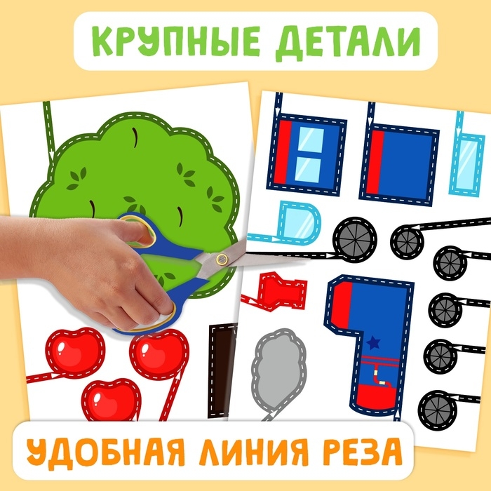 Набор «Мои первые аппликации», 2 шт. Набор «Мои первые аппликации», 2 шт.