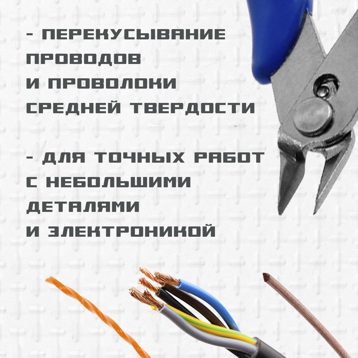 Бокорезы для электроники ТУНДРА mini, нержавеющая сталь, пластиковые рукоятки, 130 мм Бокорезы для электроники ТУНДРА mini, нержавеющая сталь, пластиковые рукоятки, 130 мм