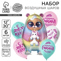 Набор воздушных шаров «С днём рождения, мишка-единорог», латекс, фольга, 6 шт.