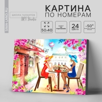 Картина по номерам на холсте с подрамником «Подружки», 40 х 50 см
