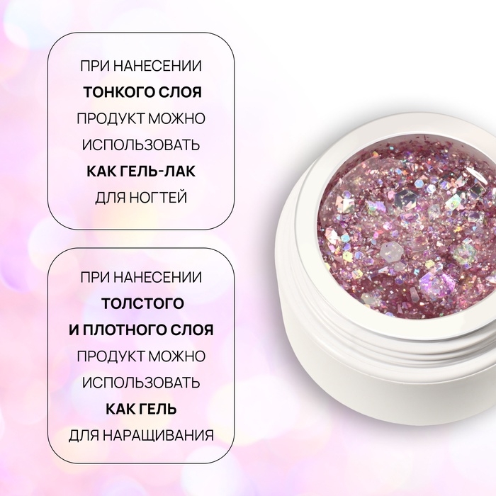 Гель лак для ногтей, с блёстками, 3-х фазный, 8 мл, LED/UV, розовый Гель лак для ногтей, с блёстками, 3-х фазный, 8 мл, LED/UV, розовый