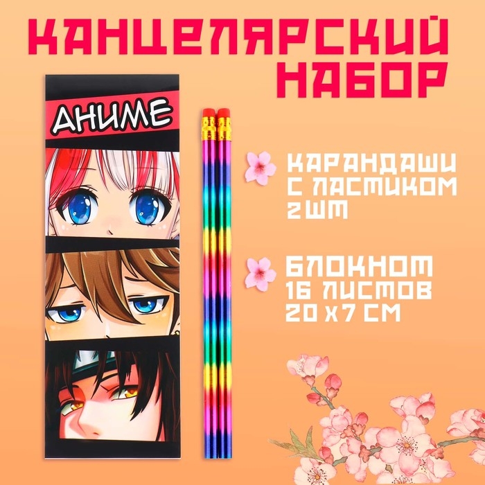 Подарочный набор 2 карандаша и блокнот «KAWAII» Подарочный набор 2 карандаша и блокнот «KAWAII»