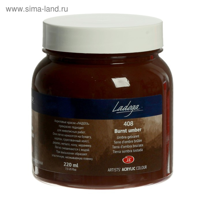 Краска акриловая художественная в банке 220 мл, ЗХК Краска акриловая художественная в банке 220 мл, ЗХК "Ладога", умбра жжёная, 2223408