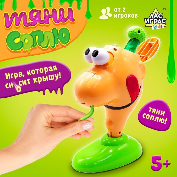 Настольная игра на везение «Тяни соплю», от 2 игроков, 5+ Настольная игра на везение «Тяни соплю», от 2 игроков, 5+