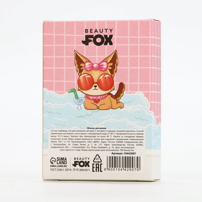 Жемчуг для ванны BEAUTY FOX «Релакс-тайм», 100 г, аромат ягодного коктейля