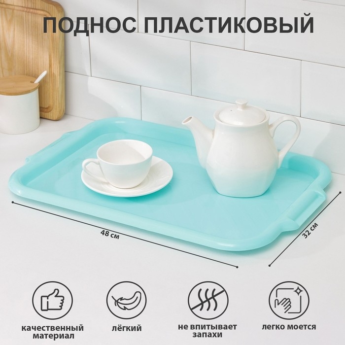 Поднос «Классика», 48×2×32 см, цвет МИКС Поднос «Классика», 48×2×32 см, цвет МИКС