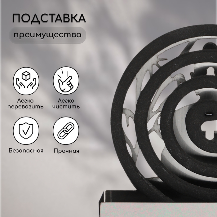 Подставка для спиралей от комаров и благовоний, металл, «Будда» Подставка для спиралей от комаров и благовоний, металл, «Будда»