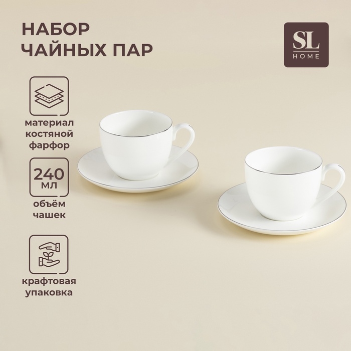 Чайные пары SL Home «Каскарон», 240 мл, набор 2 шт, костяной фарфор, белые Чайные пары SL Home «Каскарон», 240 мл, набор 2 шт, костяной фарфор, белые