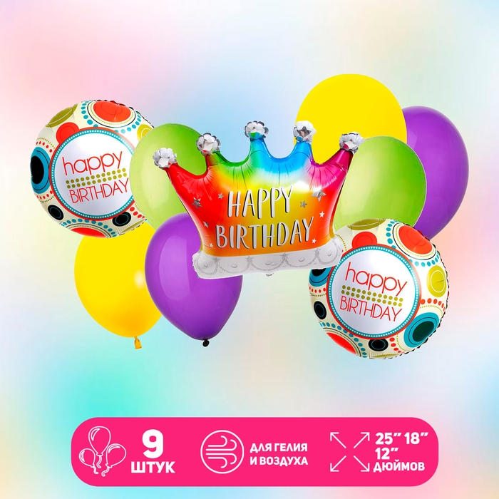 Набор шаров &laquo;Happy Birthday. Корона градиент&raquo;, латекс, фольга, 9 шт.