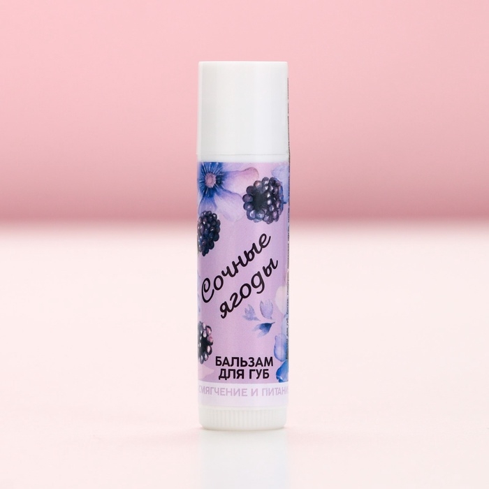 Бальзам для губ, 10 г, аромат ягод, ЧИСТОЕ СЧАСТЬЕ Бальзам для губ, 10 г, аромат ягод, ЧИСТОЕ СЧАСТЬЕ