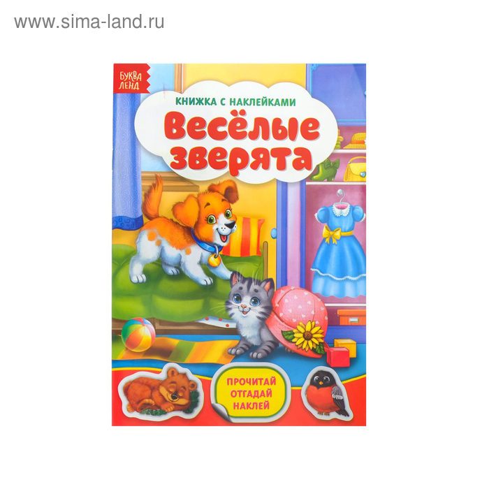 Наклейки набор №1, 6 шт. по 12 стр., формат А5 Наклейки набор №1, 6 шт. по 12 стр., формат А5