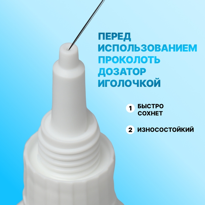 Клей для ногтей и дизайна, 10 мл Клей для ногтей и дизайна, 10 мл