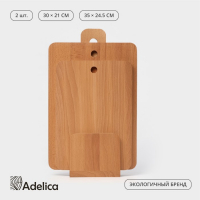 Нaбор досок разделочных нa подстaвке Adelica, 2 шт: 30×21 см, 35×24,5 см, мaссив букa