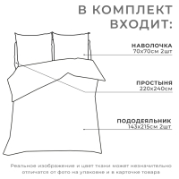 Постельное бельё «Этель» дуэт Sweet Love 143х215 см-2 шт, 220х240 см, 70х70 см-2 шт