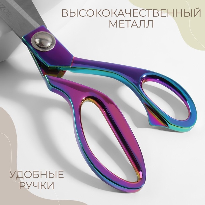 Ножницы закройные, скошенное лезвие, 10 Ножницы закройные, скошенное лезвие, 10", 26,5 см, цвет бензин