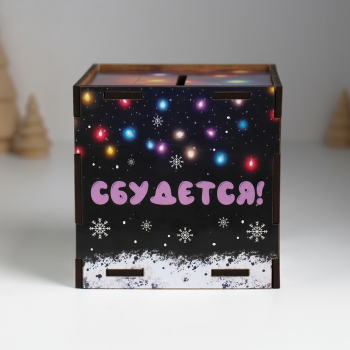 Копилка куб  Копилка куб "Змея. Всё сбудется" 10х10х10 см