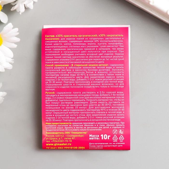 Краситель  Краситель "ДЖИНСА" коричневый, 10 гр