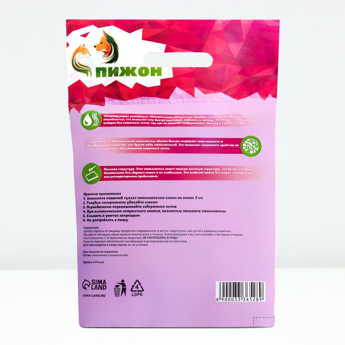 Наполнитель минеральный впитывающий Наполнитель минеральный впитывающий "Пижон" для длинношерстных кошек, 5 л