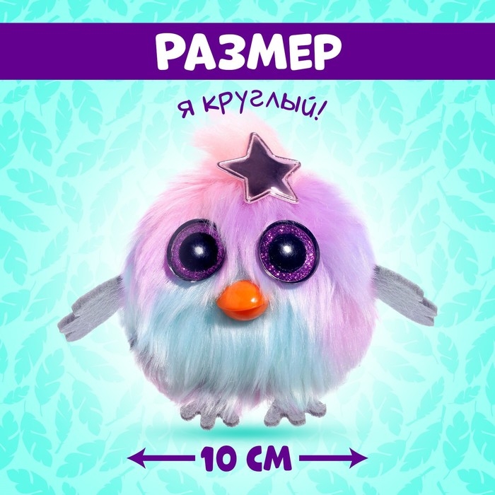 Мягкая игрушка «Лупоглазики-птенчики: Туся», 10 см Мягкая игрушка «Лупоглазики-птенчики: Туся», 10 см
