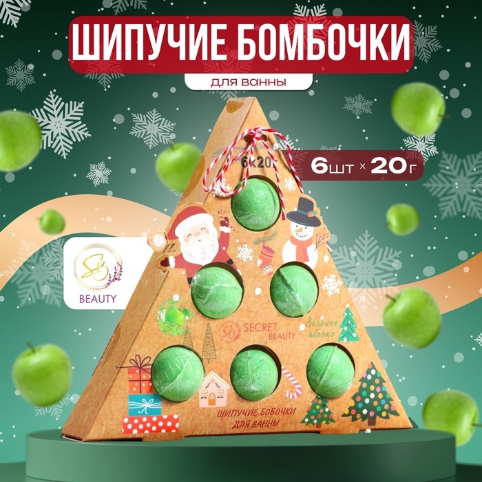 Новогодний подарочный набор косметики. Бомбочки для ванны «Пирамидка», зелёный, 120 г. Новый год Новогодний подарочный набор косметики. Бомбочки для ванны «Пирамидка», зелёный, 120 г. Новый год