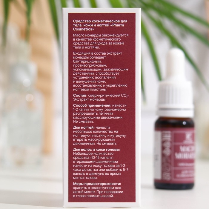 Масло монарды, 10 мл Масло монарды, 10 мл