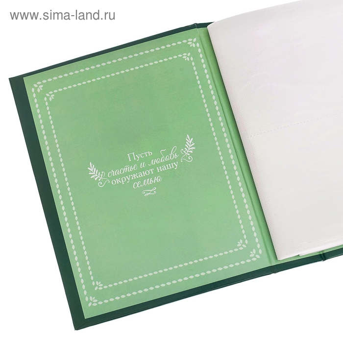 Фотоальбом Фотоальбом "Наш семеный фотоальбом", 200 фото