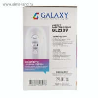 Миксер Galaxy GL 2209, ручной, 300 Вт, 5 скоростей, турбо-режим
