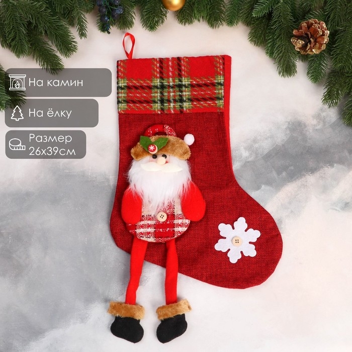 Носок для подарков Носок для подарков "Дед Мороз с длинными ножками, снежинка" 26х39 см, красный