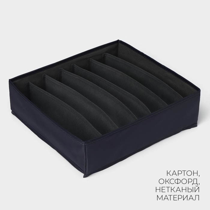 Органайзер для хранения белья LaDо́m, 7 ячеек, 33,5×30,5×10 см, цвет графитовый Органайзер для хранения белья LaDо́m, 7 ячеек, 33,5×30,5×10 см, цвет графитовый