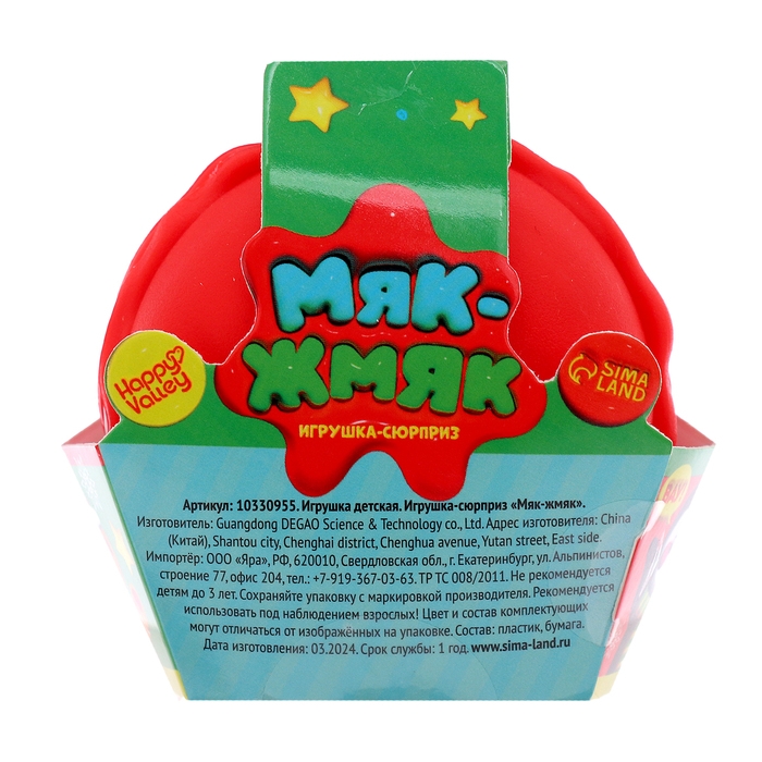 Игрушка-сюрприз «Мяк-жмяк», новогодний Игрушка-сюрприз «Мяк-жмяк», новогодний