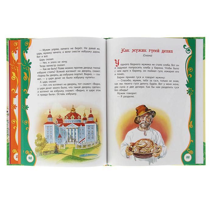 «Рассказы и сказки», Толстой Л. Н. «Рассказы и сказки», Толстой Л. Н.