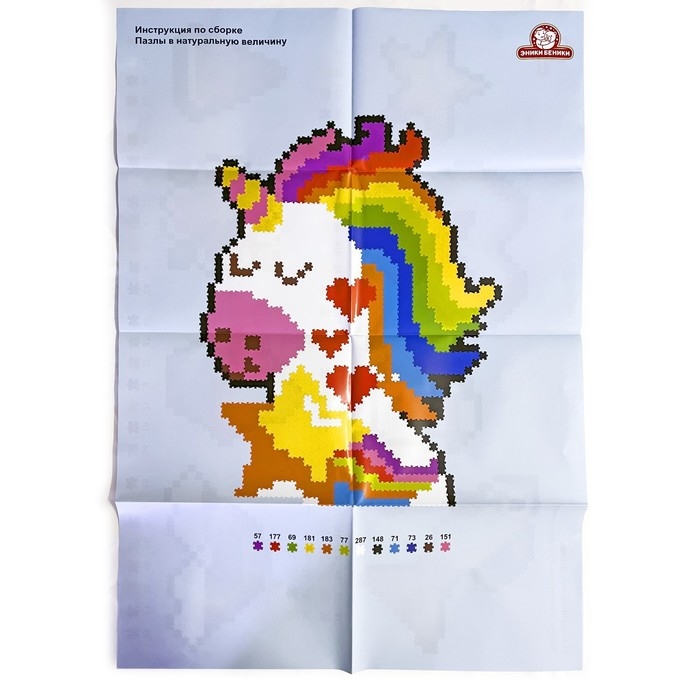 Пиксель-пазл 1500 элементов «Единорог»