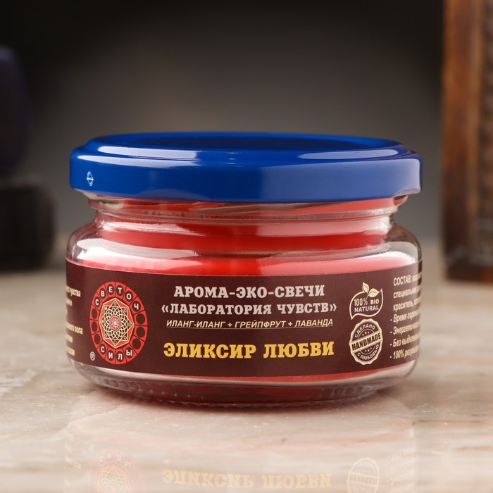 Эко-свеча магическая  Эко-свеча магическая "Эликсир любви" из натурального воска, 7х5 см