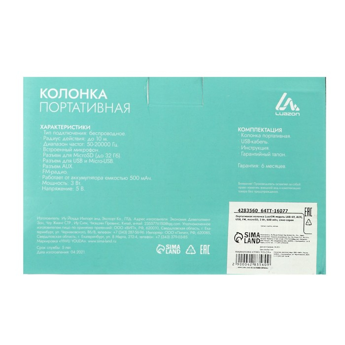 Портативная колонка Luazon LAB-69, 3 Вт, 600 мАч, AUX, USB, FM, microSD, хаки Портативная колонка Luazon LAB-69, 3 Вт, 600 мАч, AUX, USB, FM, microSD, хаки