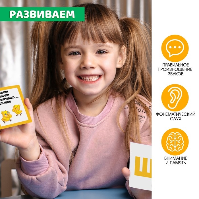 Развивающий набор «Логопедические загадки» Развивающий набор «Логопедические загадки»