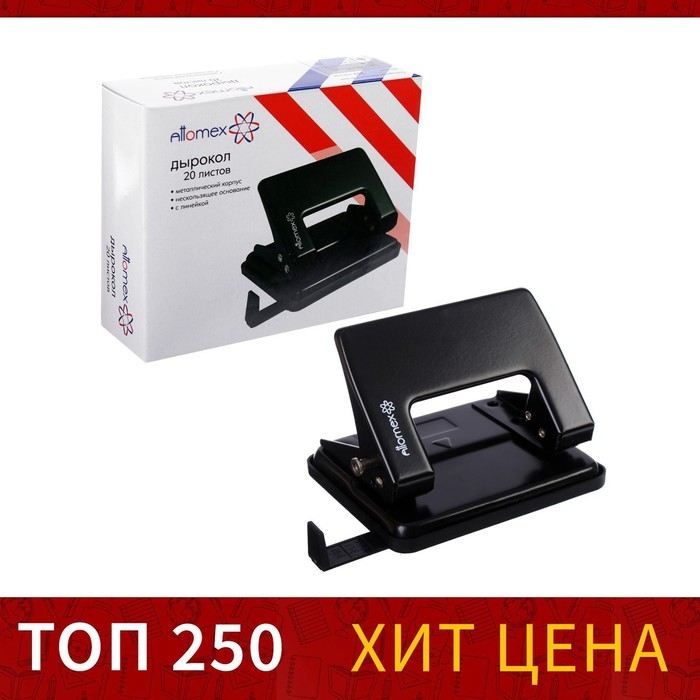 Дырокол металлический 20 листов, Attomex, форматная линейка, чёрный Дырокол металлический 20 листов, Attomex, форматная линейка, чёрный