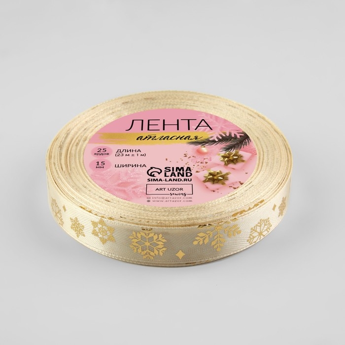 Новый год! Лента атласная с тиснением «Фигурные снежинки», 15 мм, 23 ± 1 м, цвет бежевый/золотой №008 Новый год! Лента атласная с тиснением «Фигурные снежинки», 15 мм, 23 ± 1 м, цвет бежевый/золотой №008
