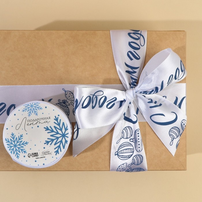 Лента атласная «С Новым годом», белая, 4 см × 5 метров Лента атласная «С Новым годом», белая, 4 см × 5 метров