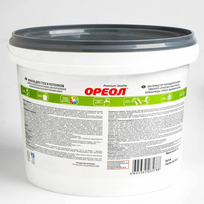 Краска водно-дисперсионная для стен и потолков белоснежная 3кг Краска водно-дисперсионная для стен и потолков белоснежная 3кг