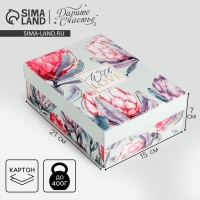 Коробка подарочная складная, упаковка, «Цветочная», 21 х 15 х 7 см