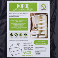Короб стеллажный для хранения с крышкой Доляна «Волна», 45×30×20 см, цвет синий