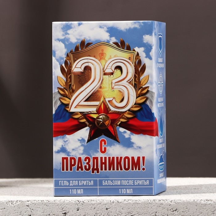 Подарочный набор косметики «С 23 Февраля!», гель для бритья 110 мл и бальзам после бритья 110 мл, HARD LINE Подарочный набор косметики «С 23 Февраля!», гель для бритья 110 мл и бальзам после бритья 110 мл, HARD LINE