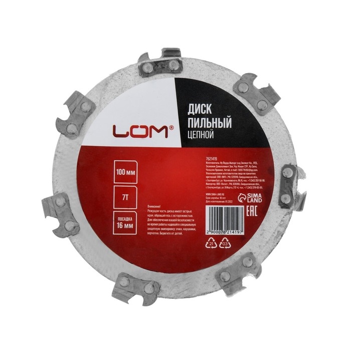 Диск пильный цепной для УШМ ЛОМ, 7Т, 100 х 16 мм Диск пильный цепной для УШМ ЛОМ, 7Т, 100 х 16 мм