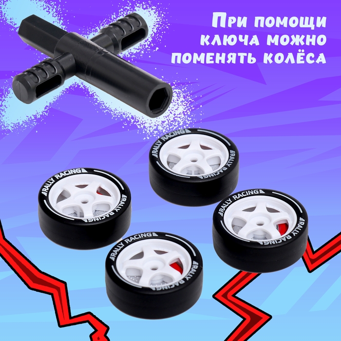 Машина «Дрифт», радиоуправляемая, сменные колёса, световые эффекты, работает от аккумулятора Машина «Дрифт», радиоуправляемая, сменные колёса, световые эффекты, работает от аккумулятора